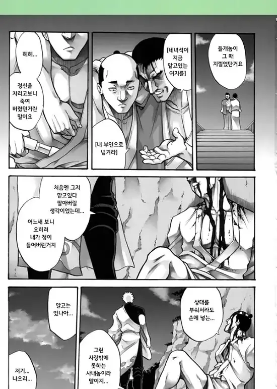 츠쿠요씨가 야시시한 짓을 당하게 되는 이야기 - 5