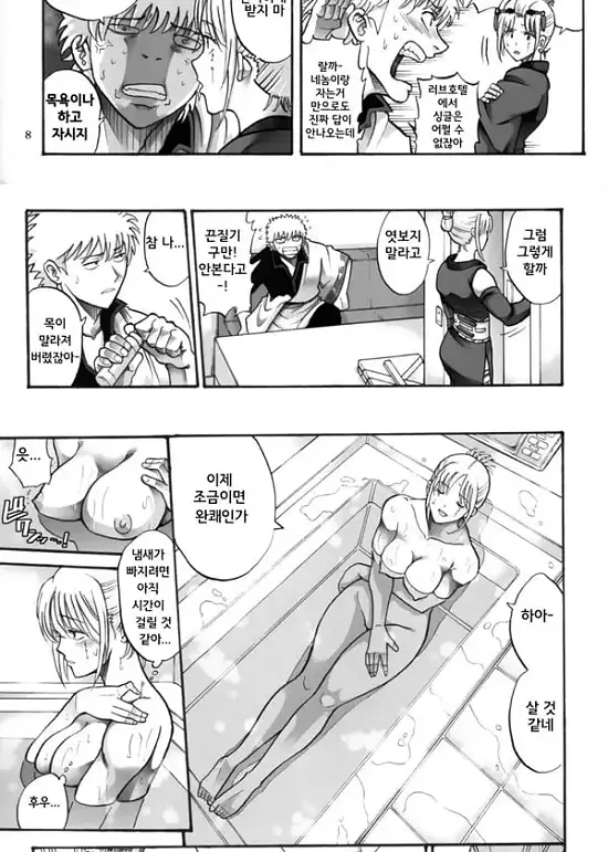 츠쿠요씨가 야시시한 짓을 당하게 되는 이야기 - 5