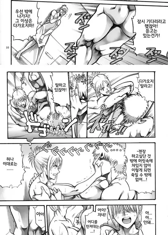 츠쿠요씨가 야시시한 짓을 당하게 되는 이야기 - 5