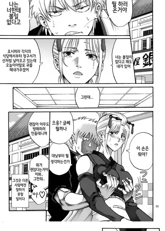 츠쿠요씨가 야시시한 짓을 당하게 되는 이야기 - 5