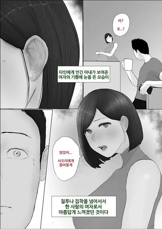 교환 이야기 3일차 - 2