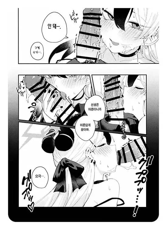 어른스럽게 비터 스위트