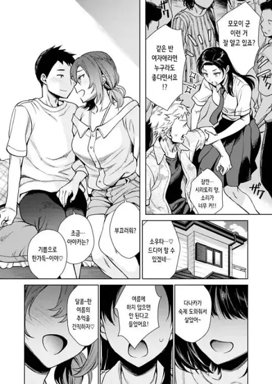 여름방학 마지막 날