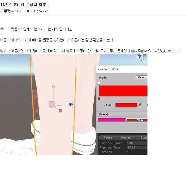 유니티 배울 때 신경 써야하는 것