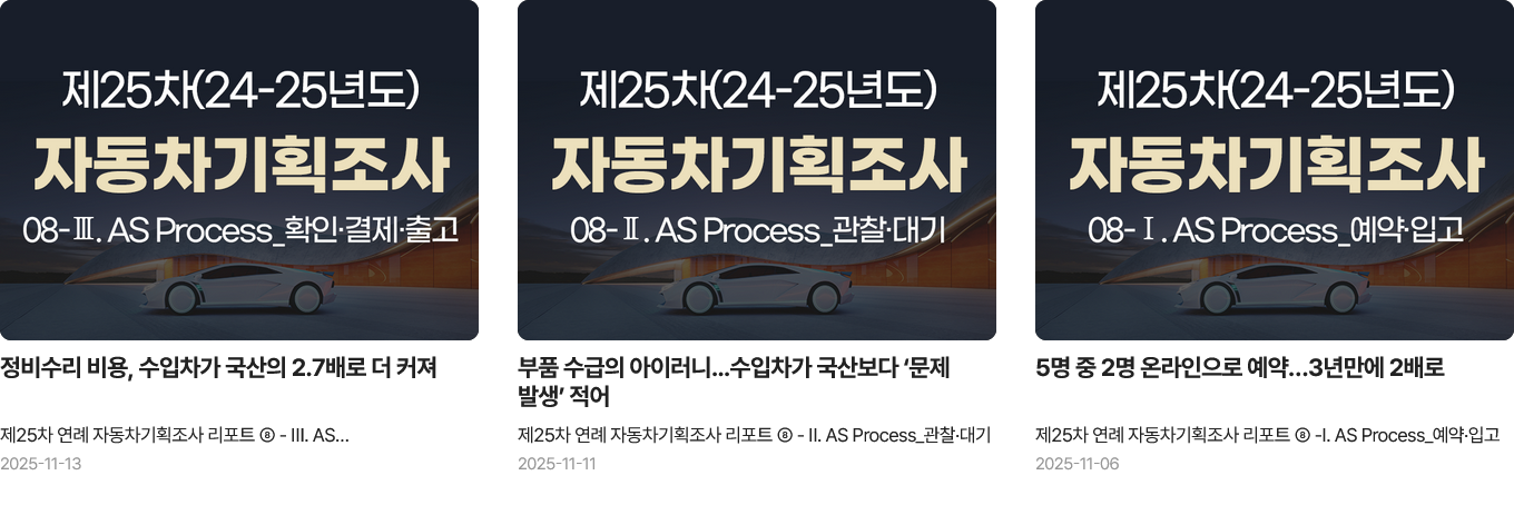 AS가 좋아서 국산차 탄다